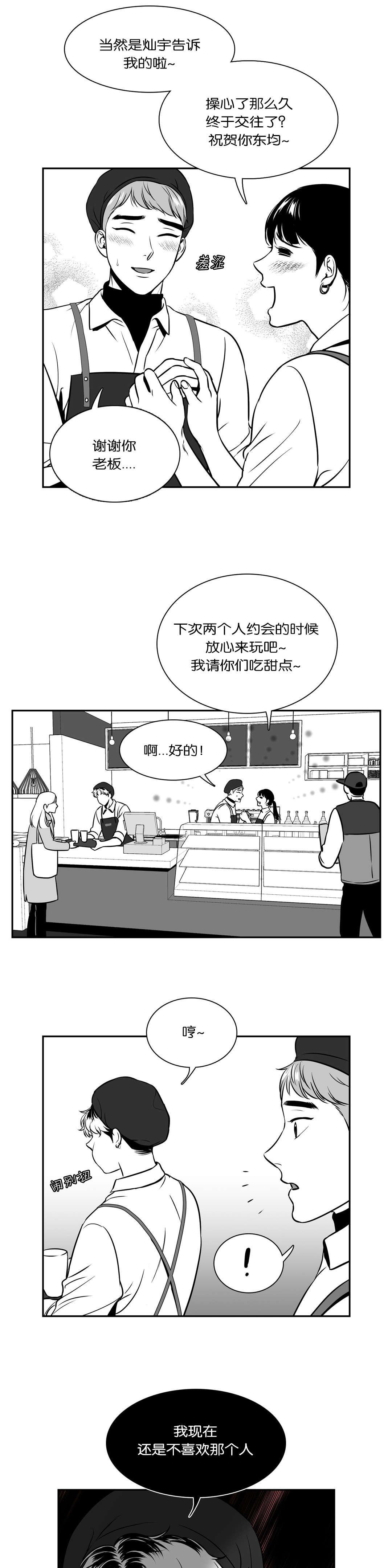 第126章：了解更多