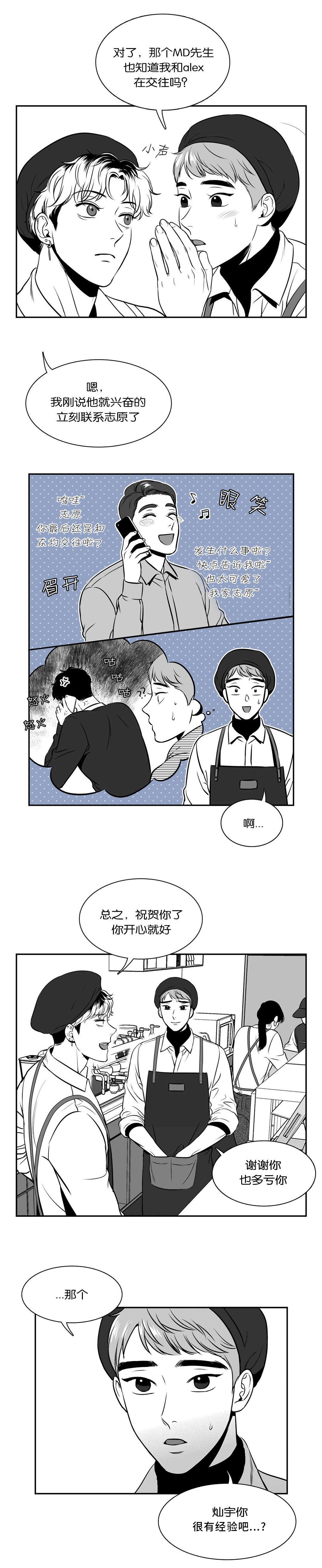 第126章：了解更多