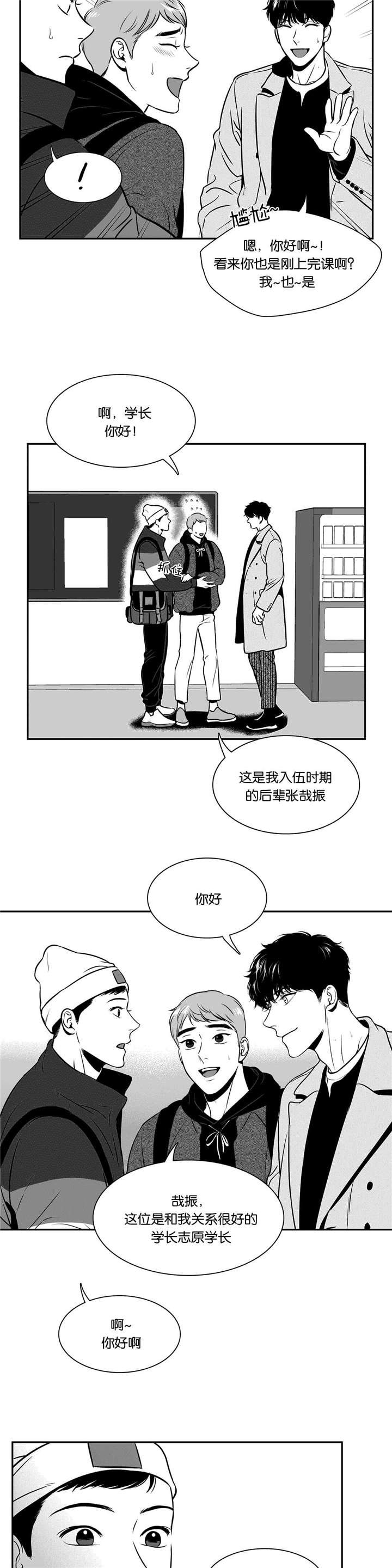 第128章：吃醋
