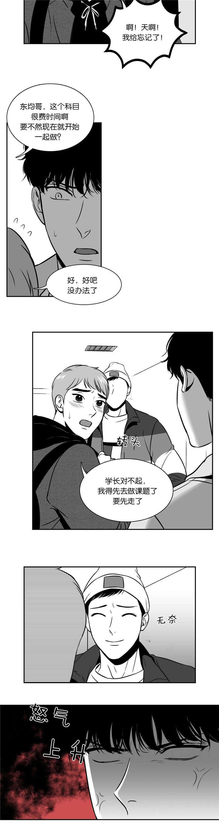 第128章：吃醋