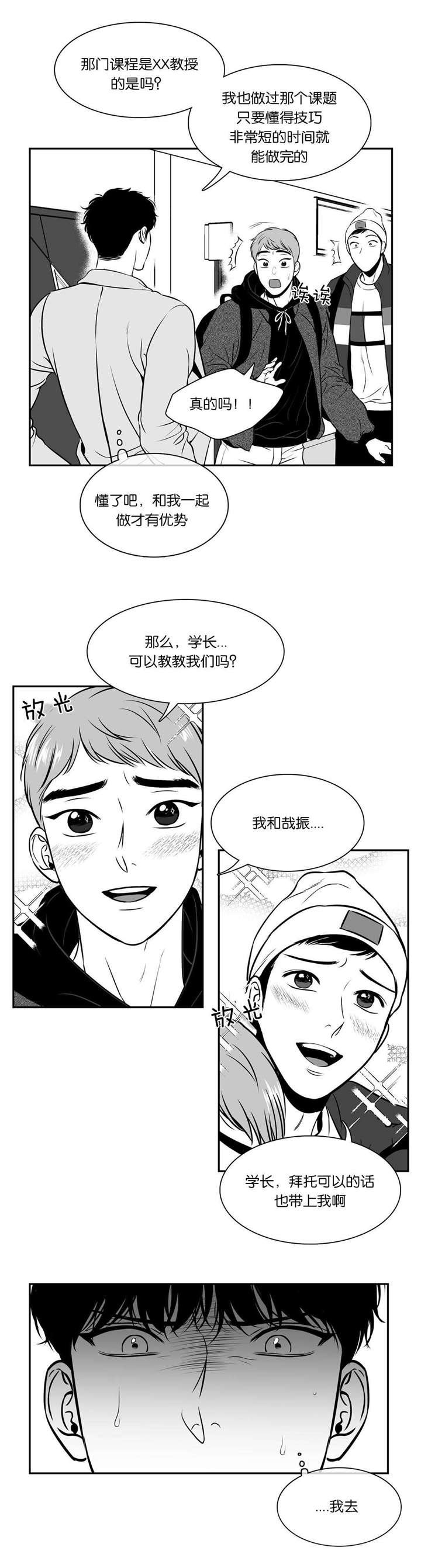 第128章：吃醋