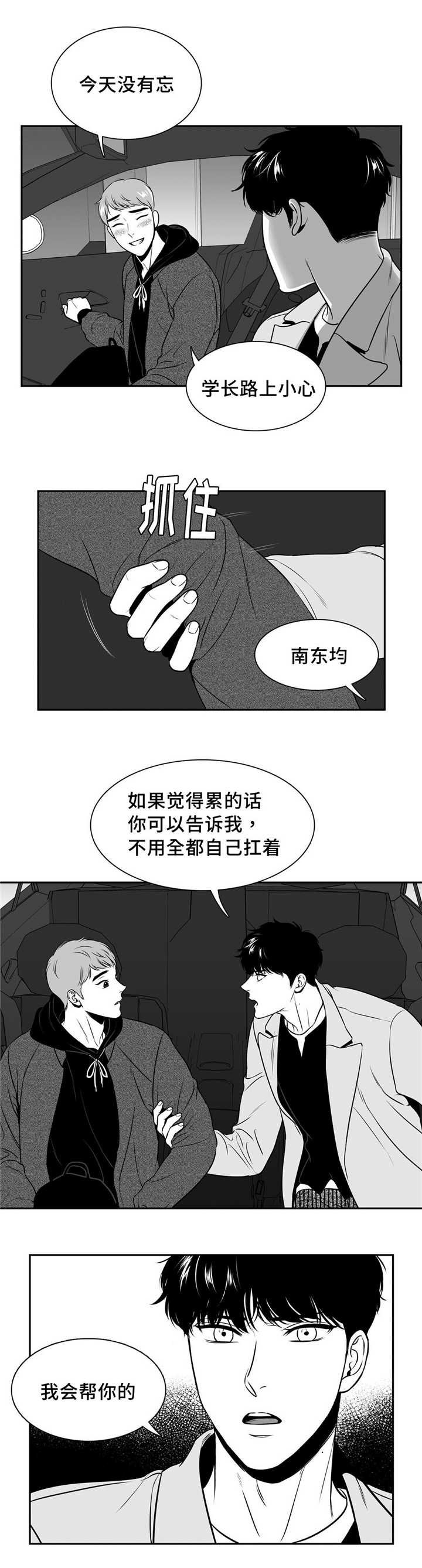 第130章：做些什么
