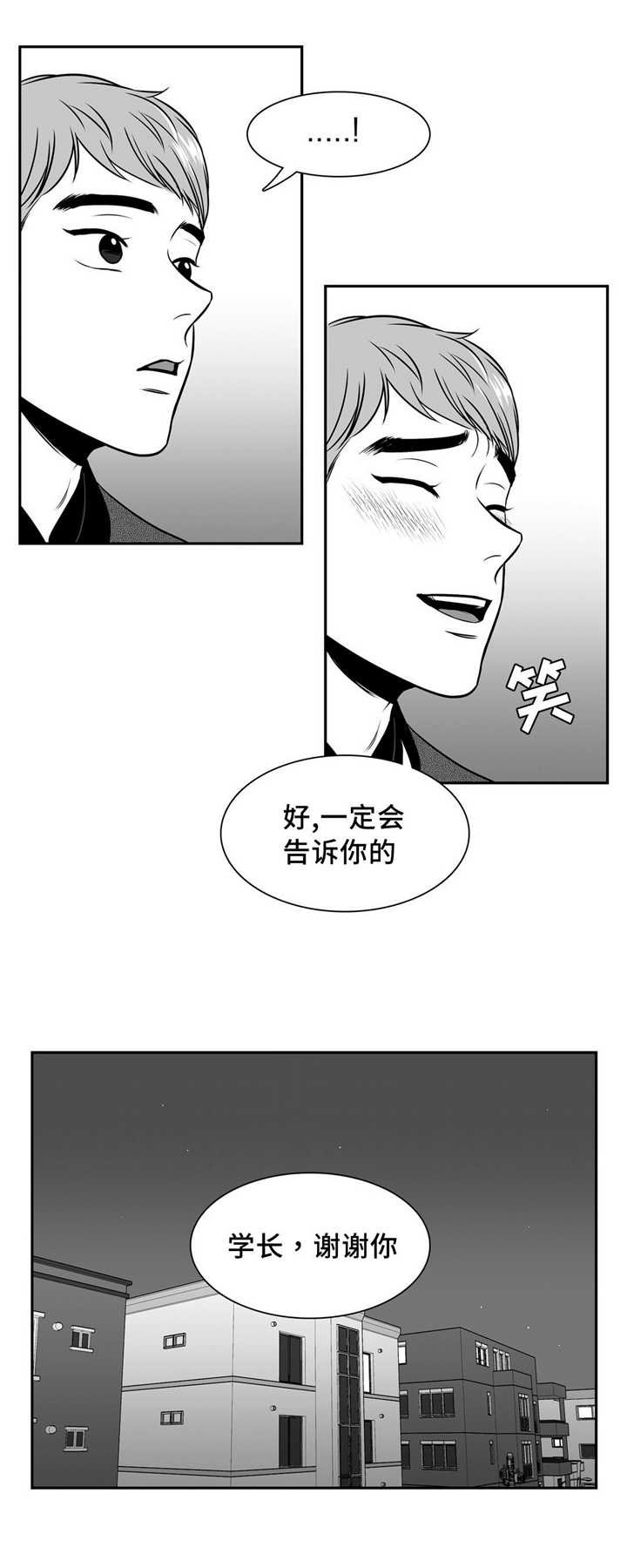 第130章：做些什么