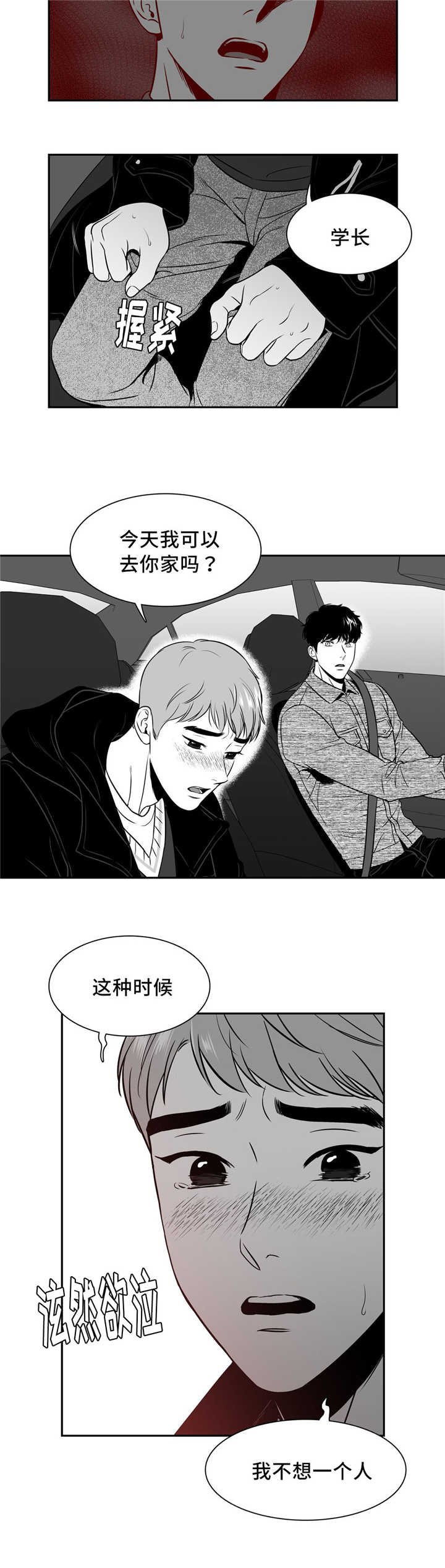 第132章：想去你家