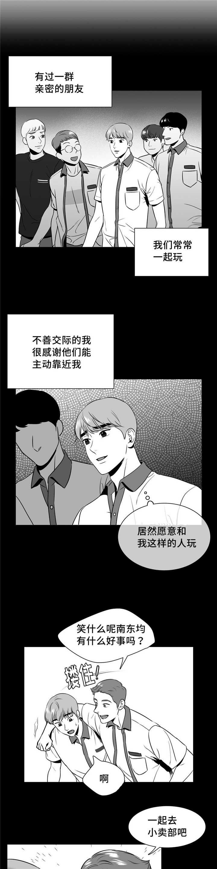 第132章：想去你家