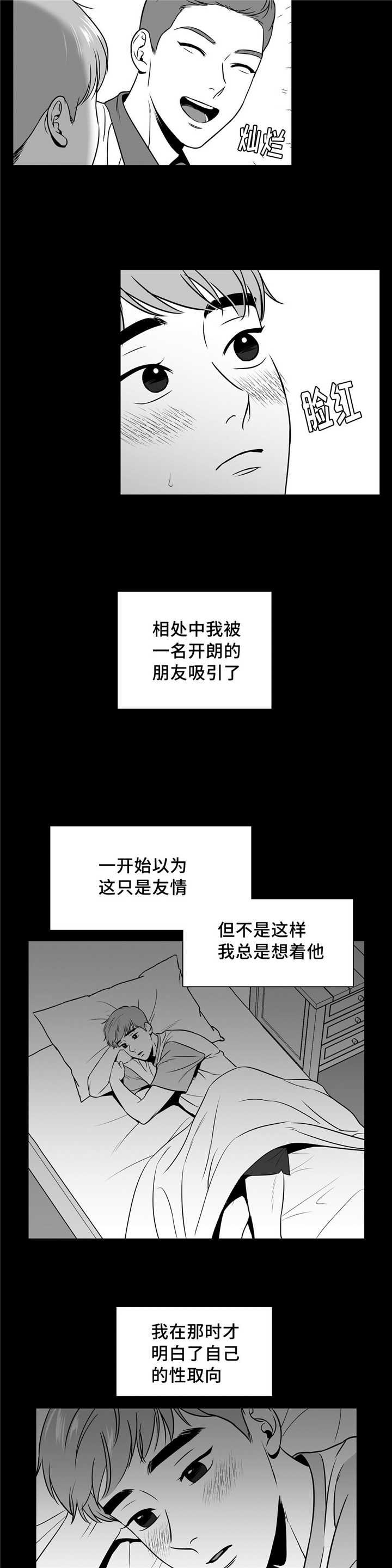 第132章：想去你家