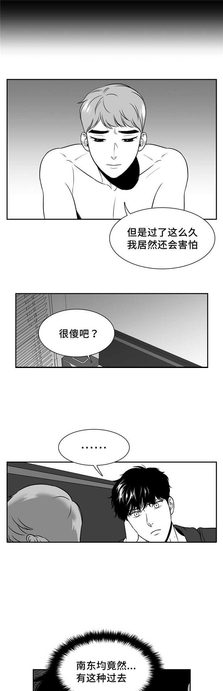 第133章：如果相遇