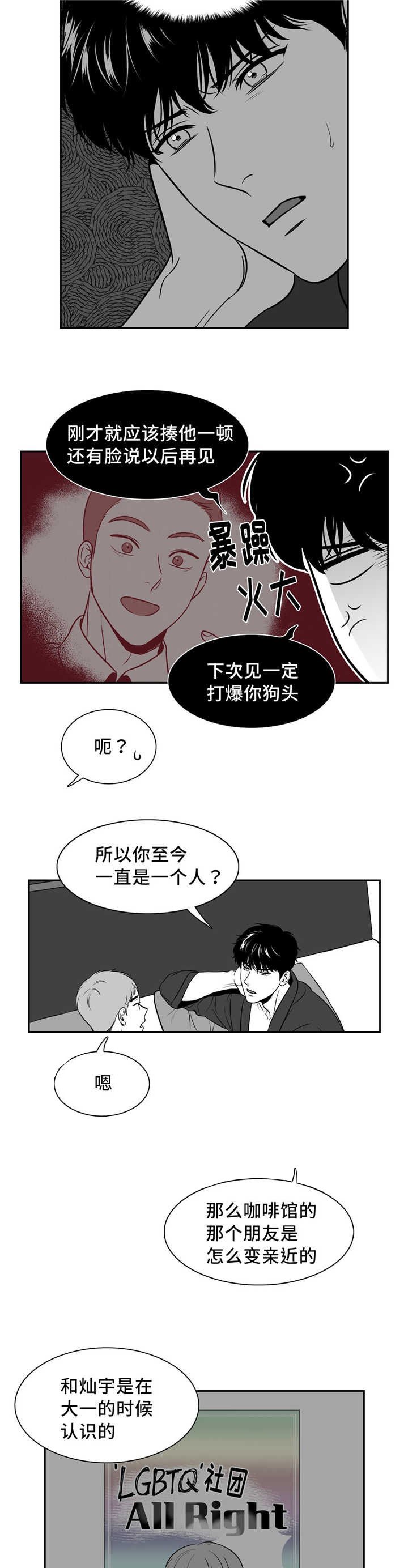 第133章：如果相遇