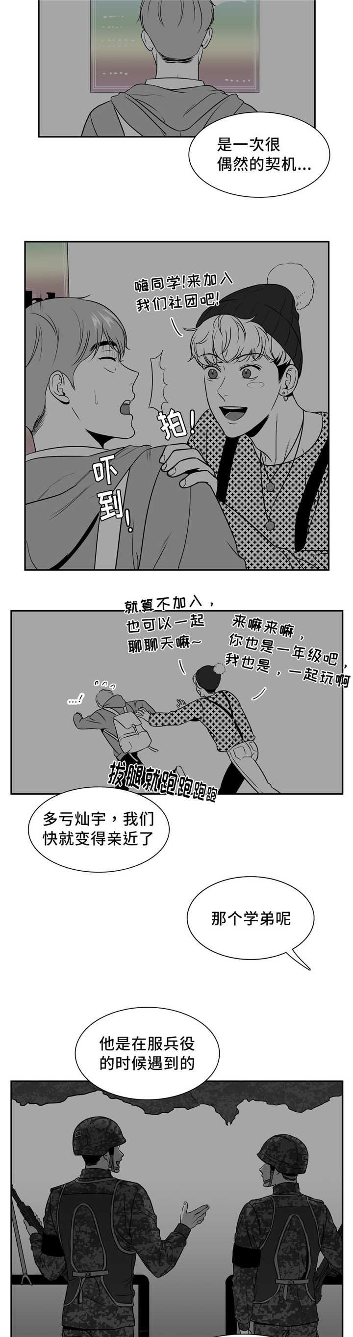 第133章：如果相遇