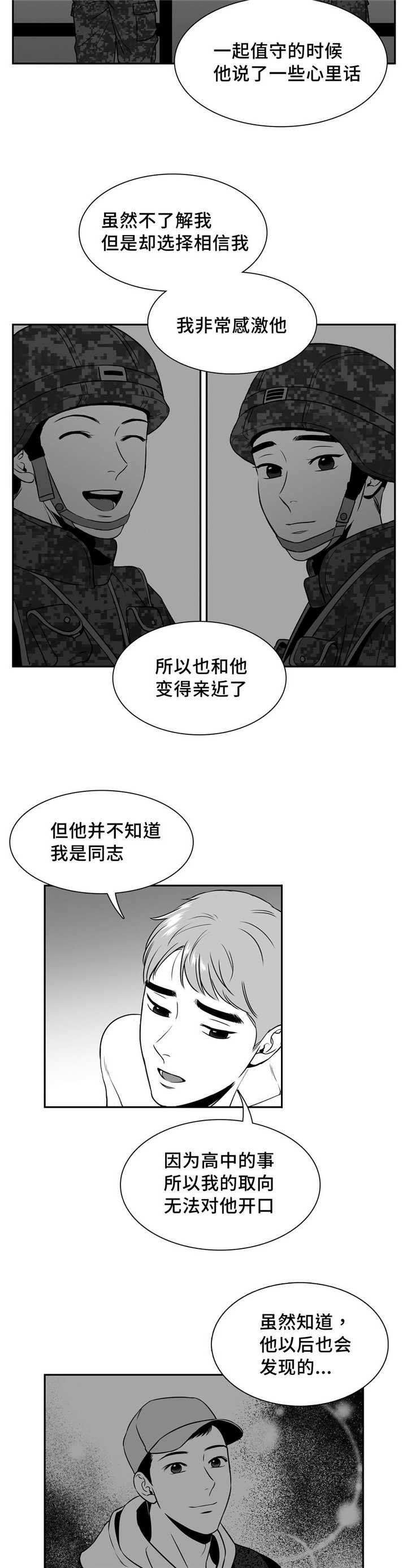 第133章：如果相遇