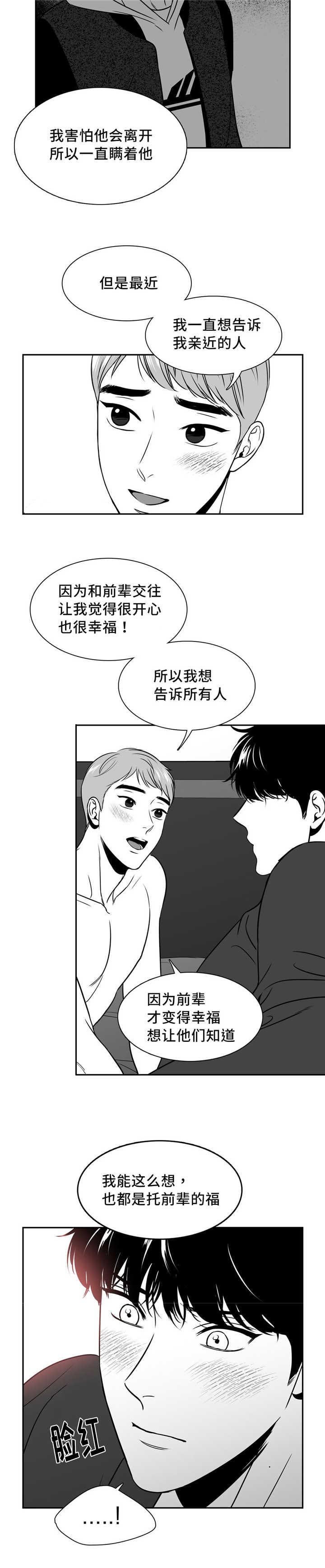 第133章：如果相遇