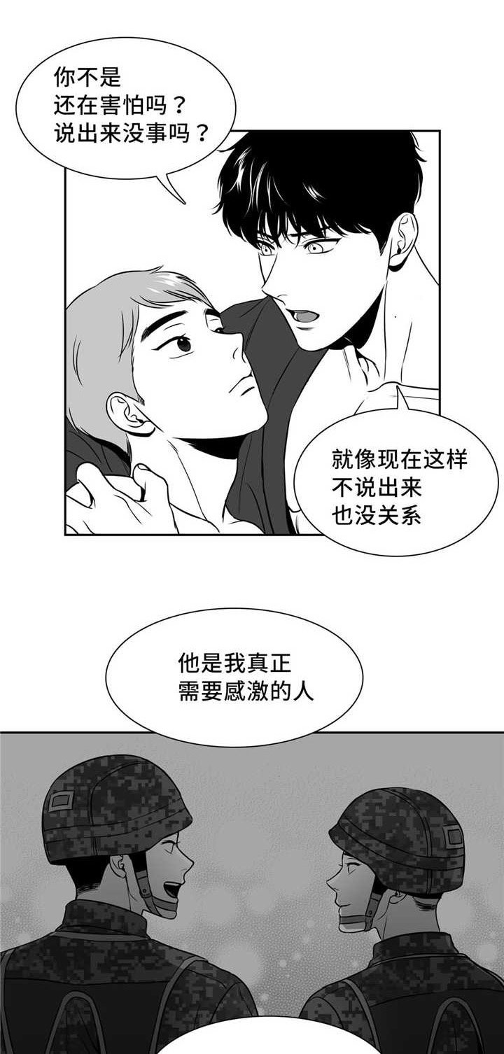 第134章：想要坦白
