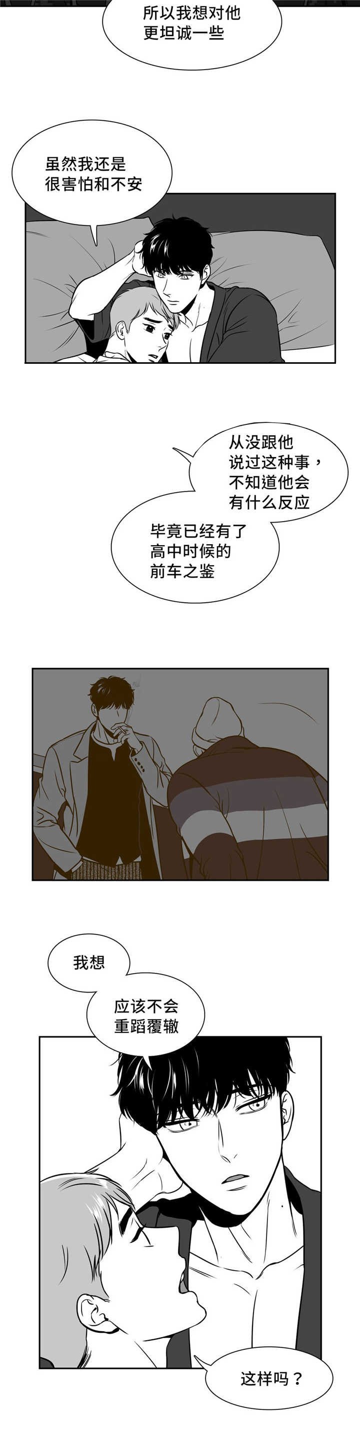 第134章：想要坦白