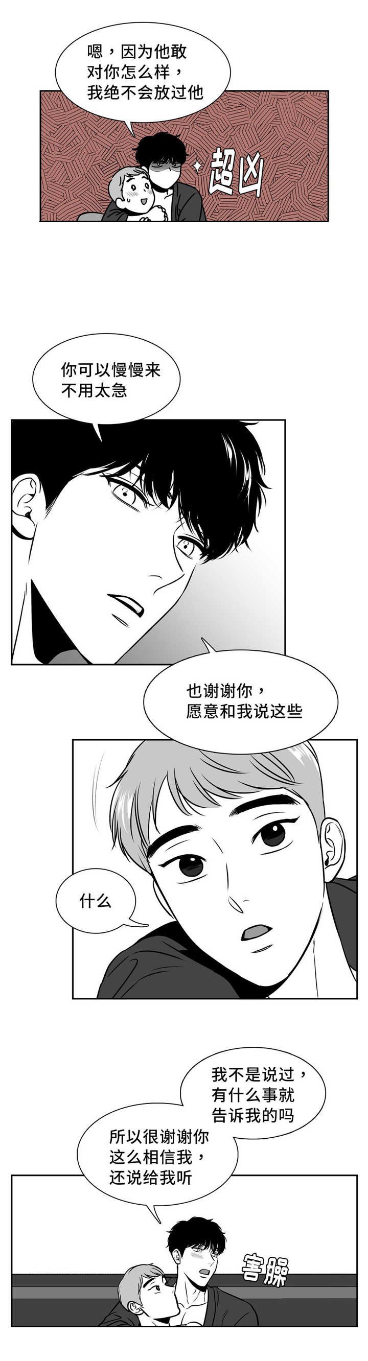 第134章：想要坦白