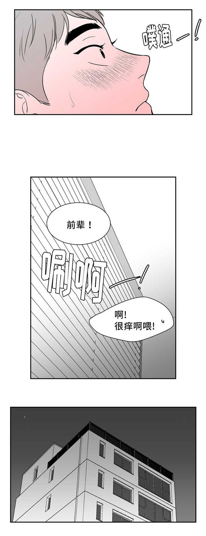 第134章：想要坦白