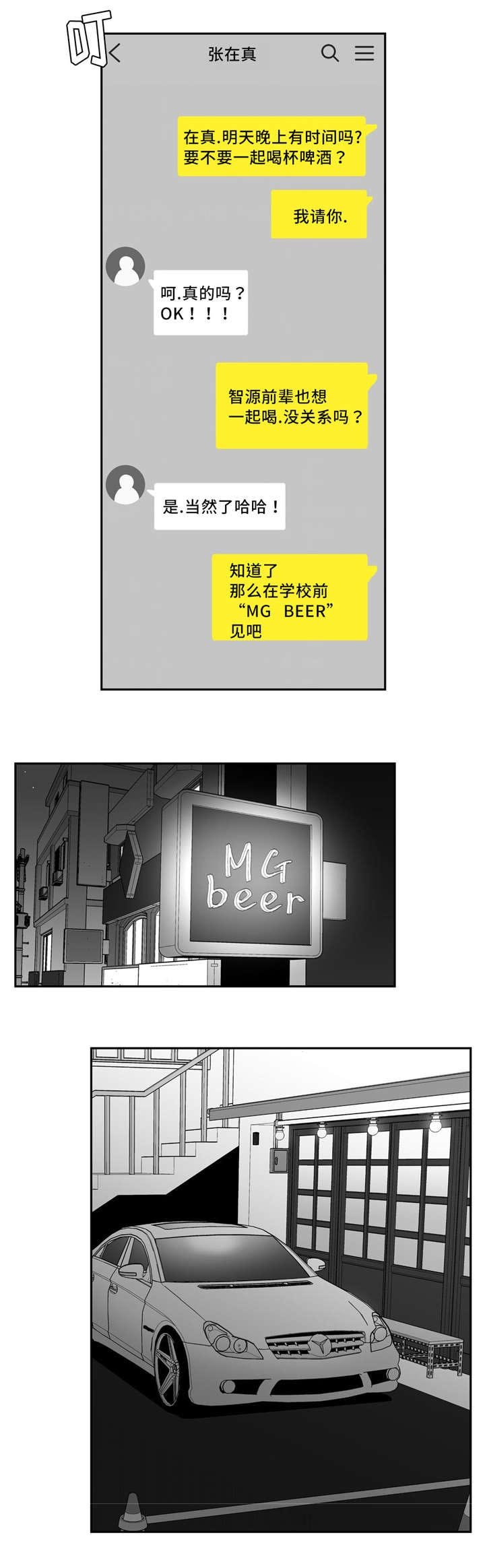 第134章：想要坦白