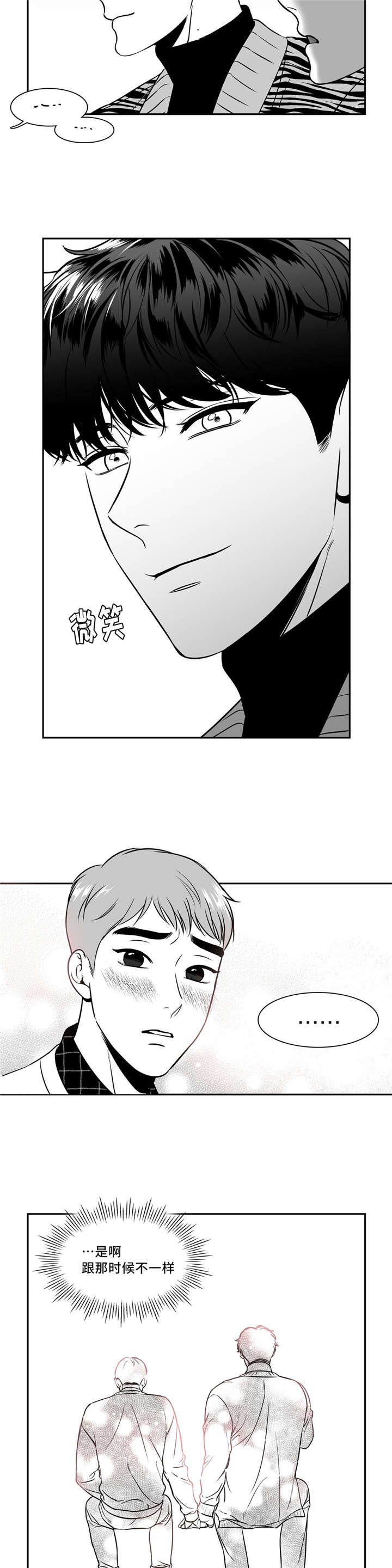 第136章：没必要照顾你
