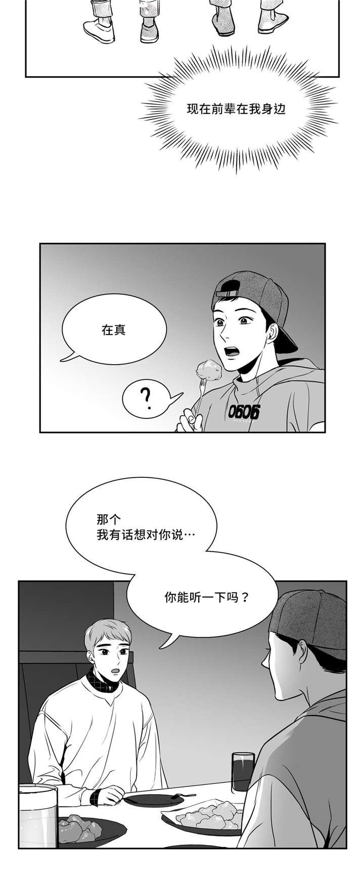第136章：没必要照顾你