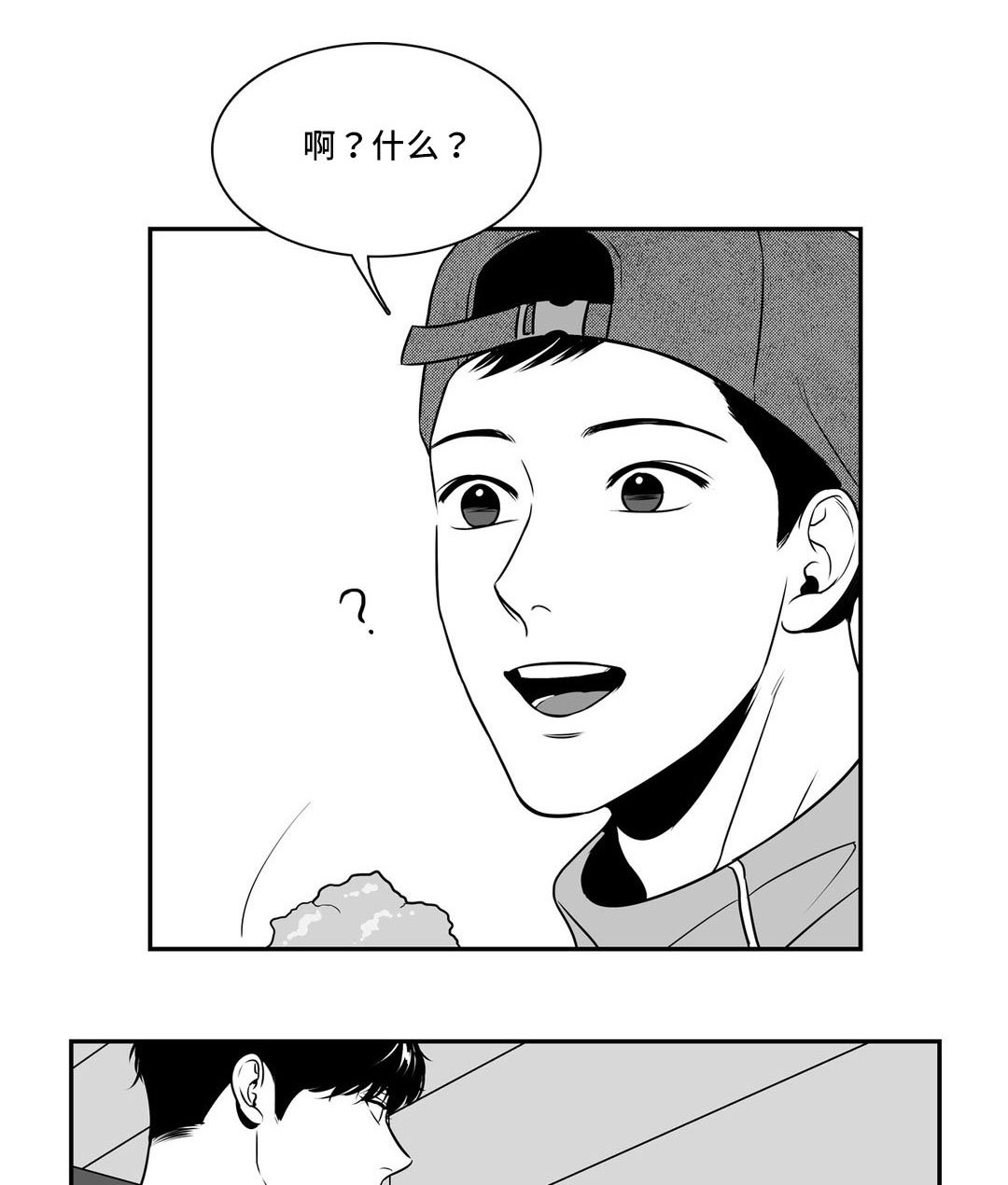 第136章：没必要照顾你