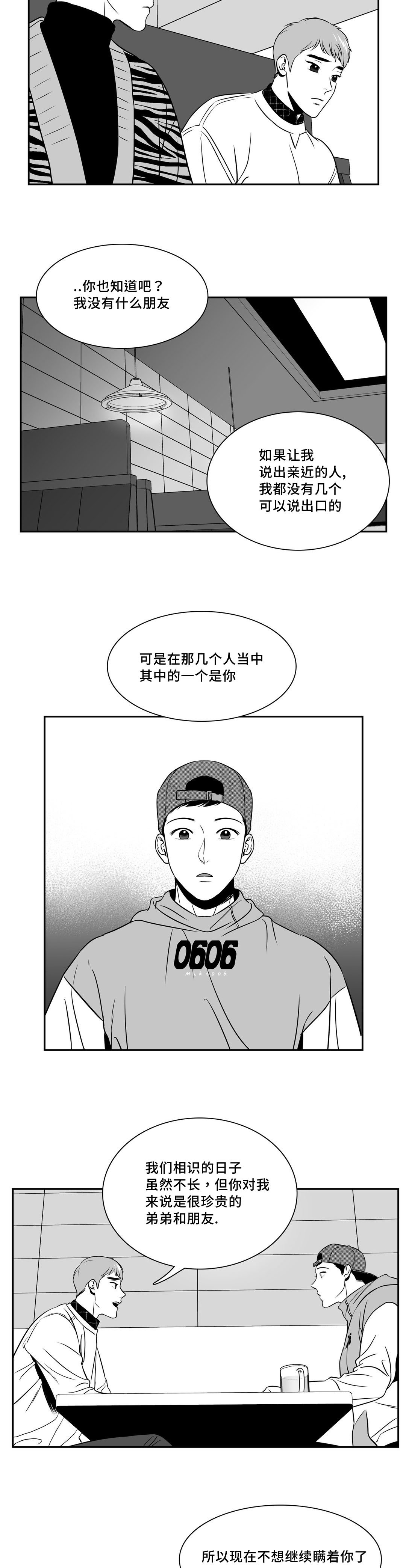 第136章：没必要照顾你
