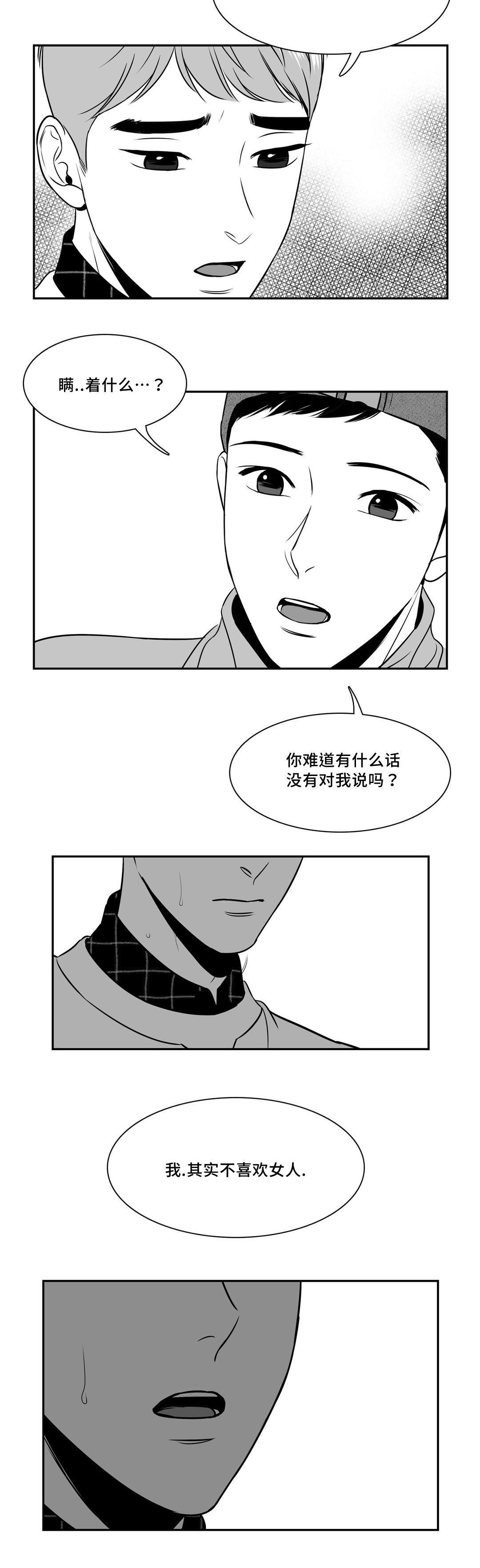 第136章：没必要照顾你