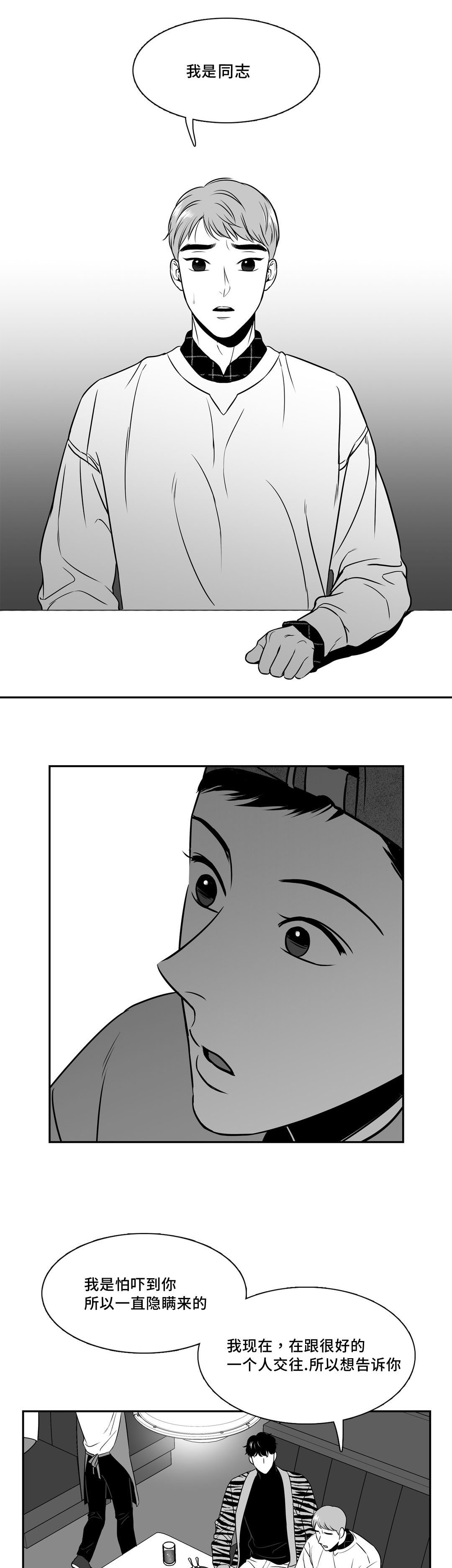 第136章：没必要照顾你
