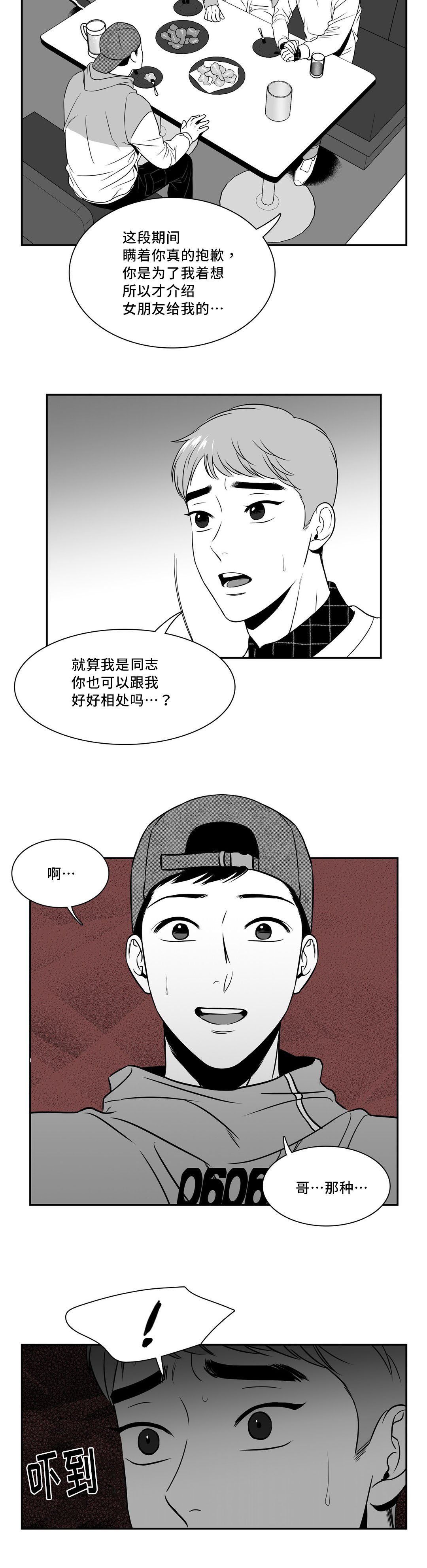第136章：没必要照顾你