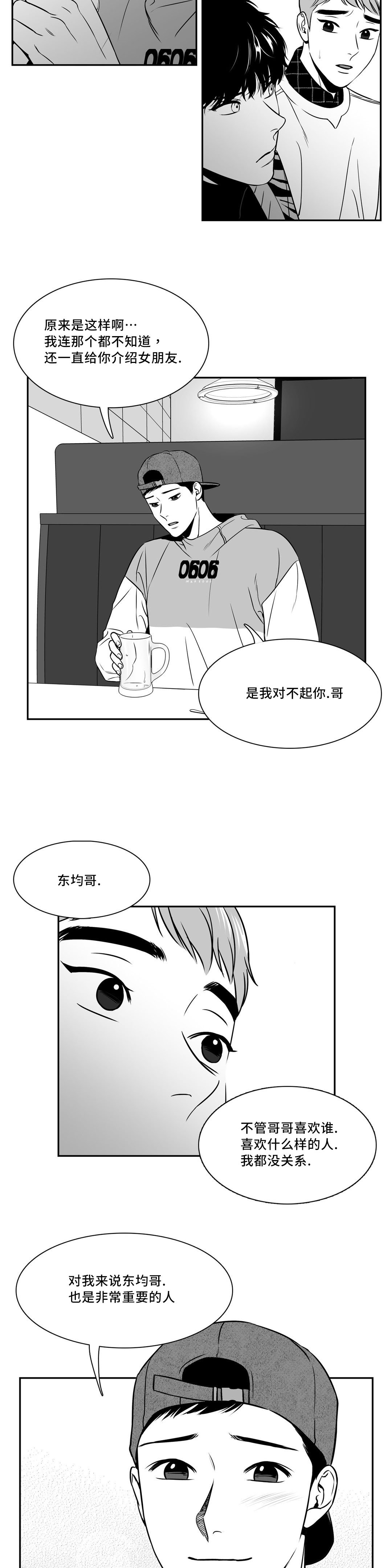 第137章：相约周五