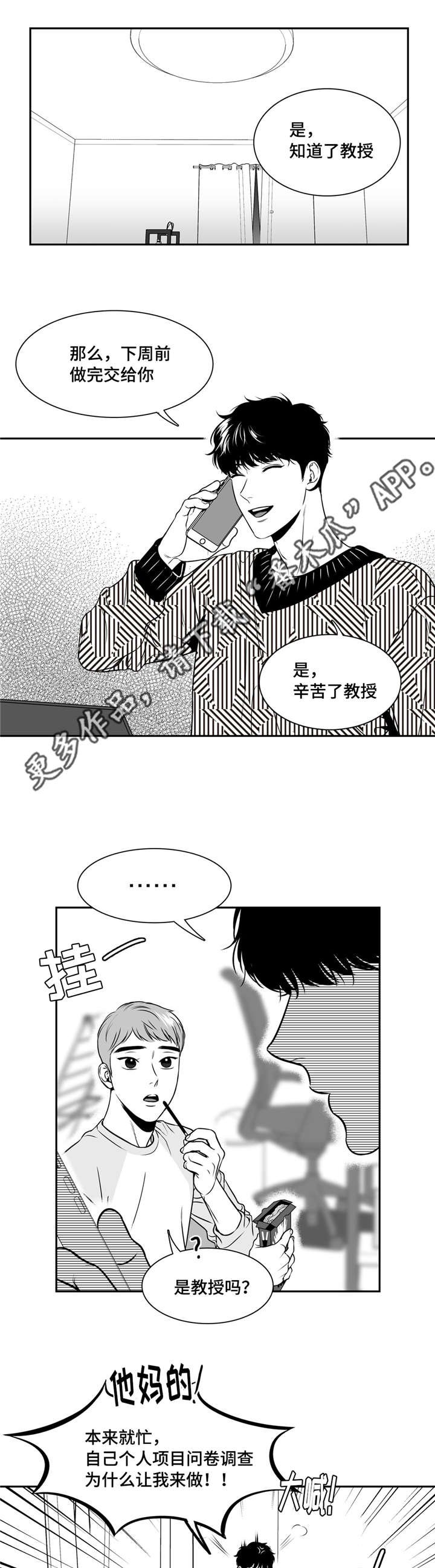 第138章：恋人间的称呼