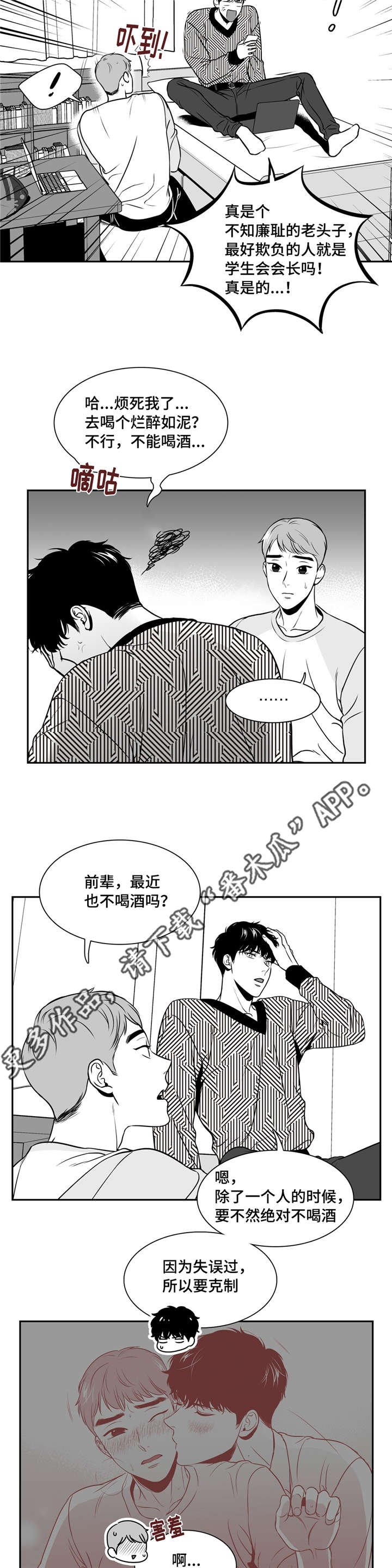 第138章：恋人间的称呼