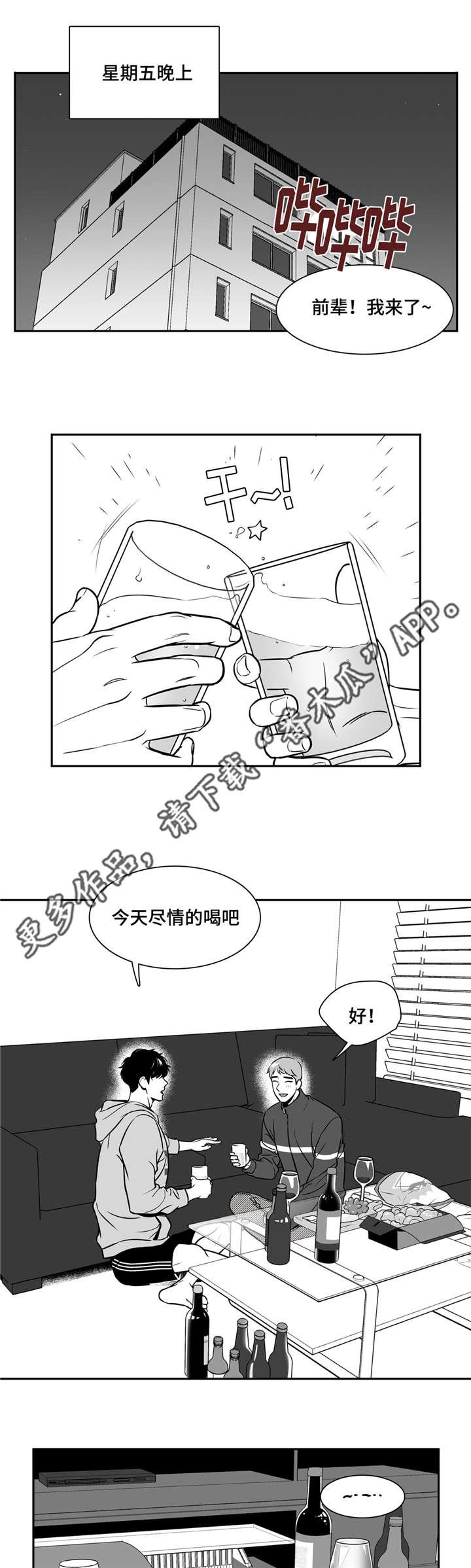 第138章：恋人间的称呼