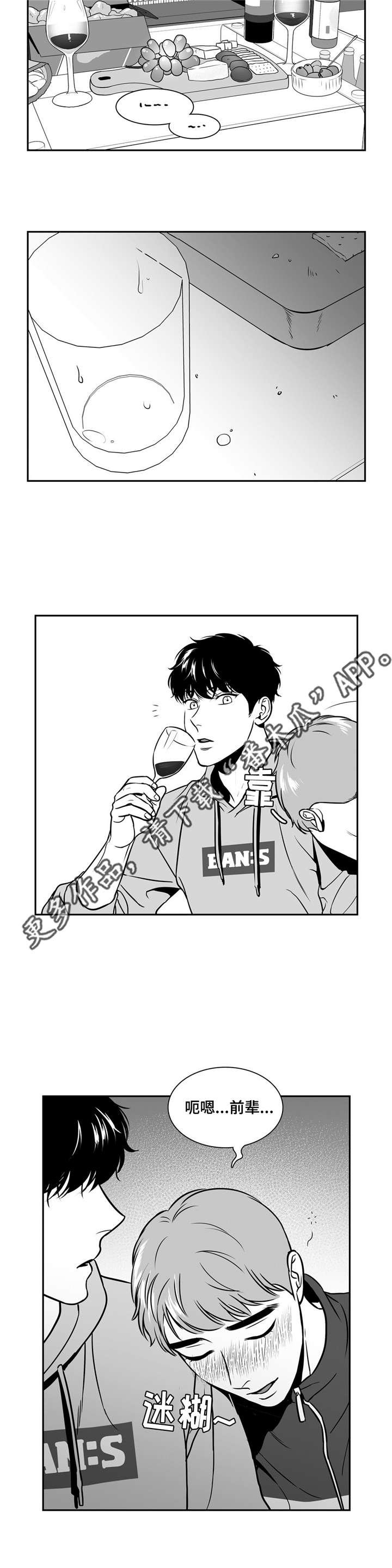第138章：恋人间的称呼
