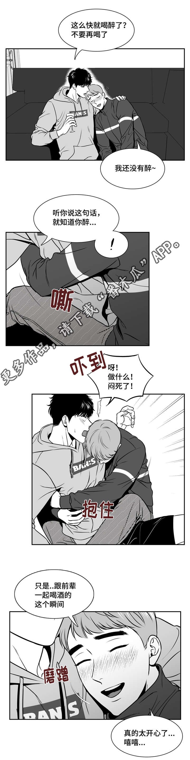 第138章：恋人间的称呼
