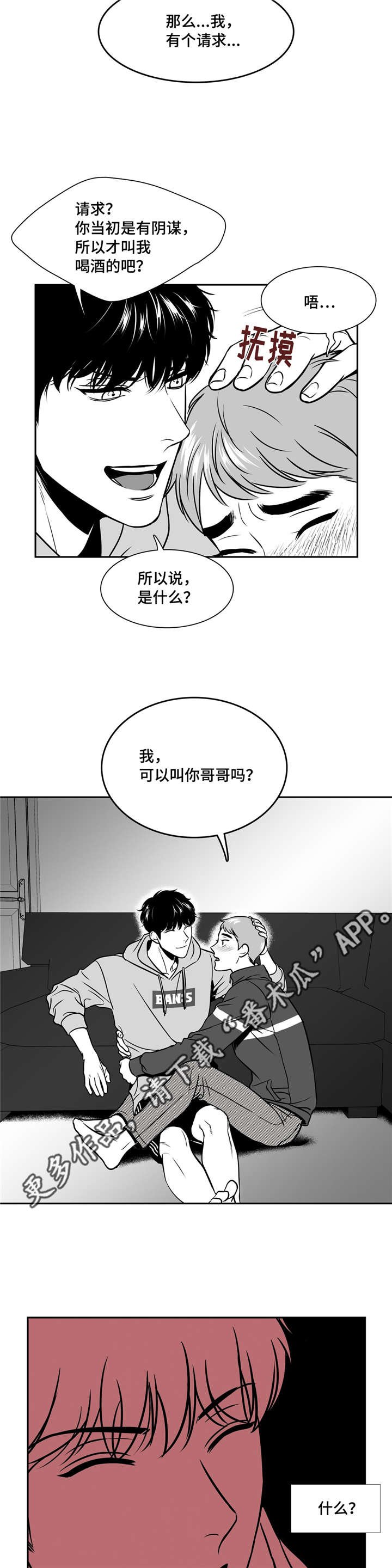 第139章：不能听你的