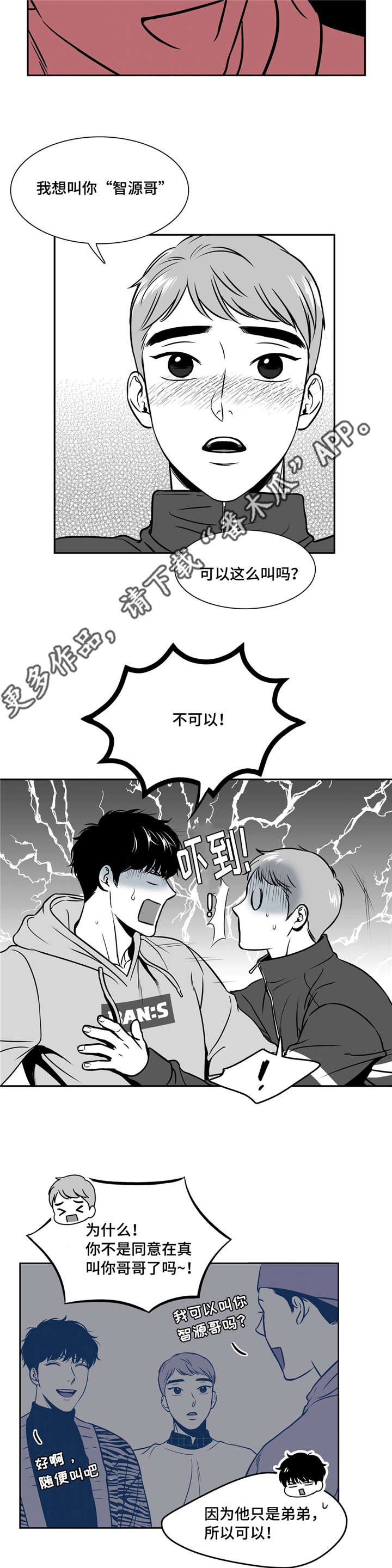 第139章：不能听你的