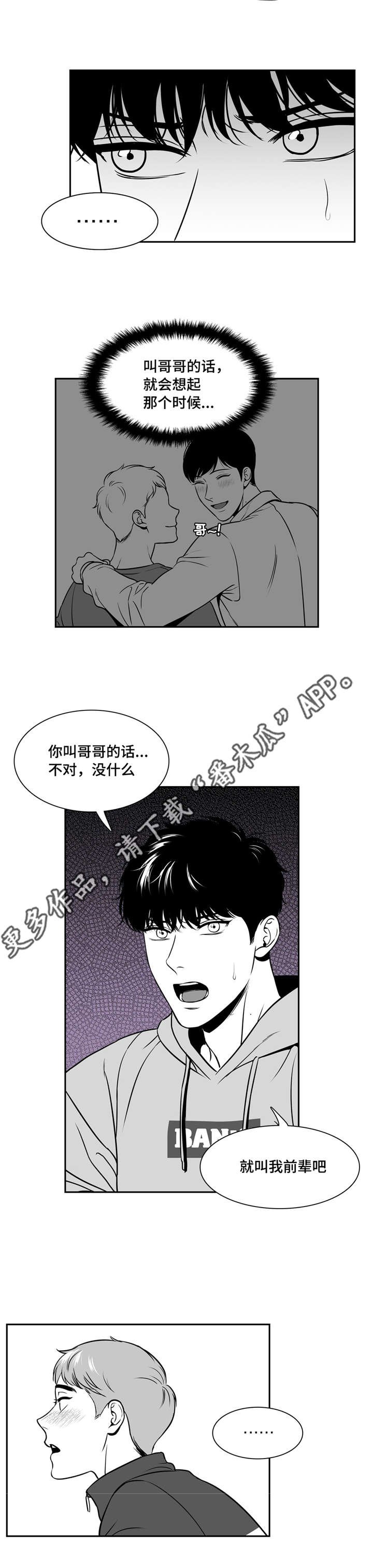 第139章：不能听你的