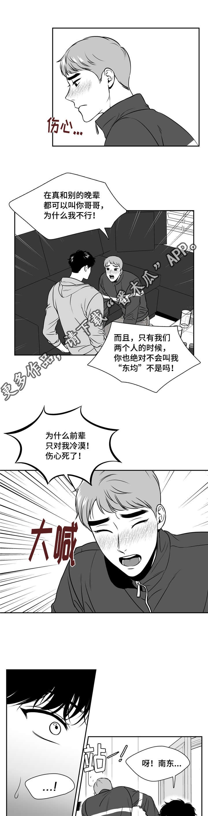 第139章：不能听你的