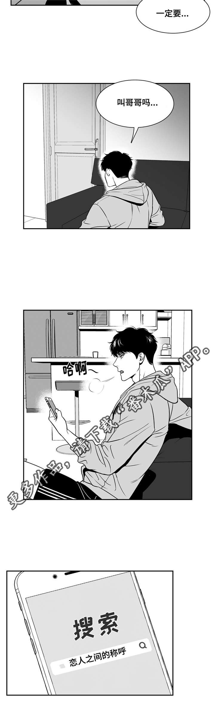 第139章：不能听你的