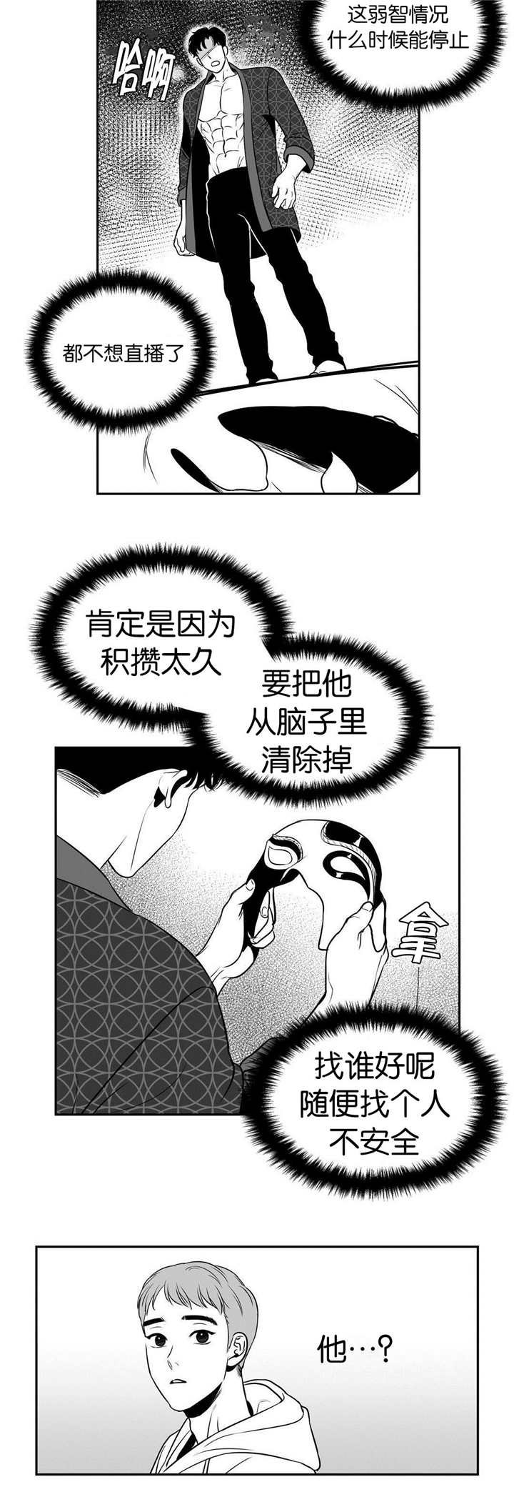 第14章：难以置信