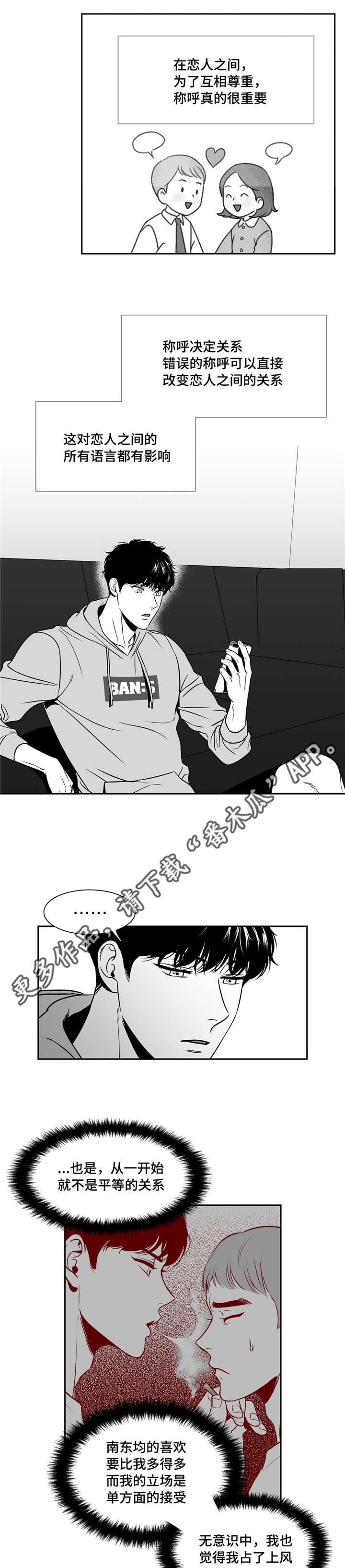 第140章：克制