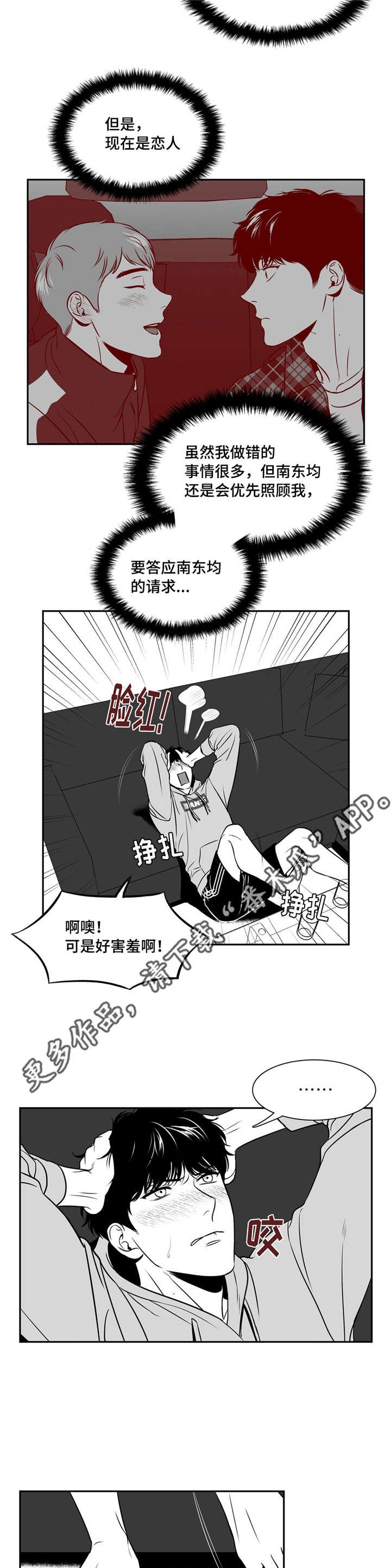 第140章：克制