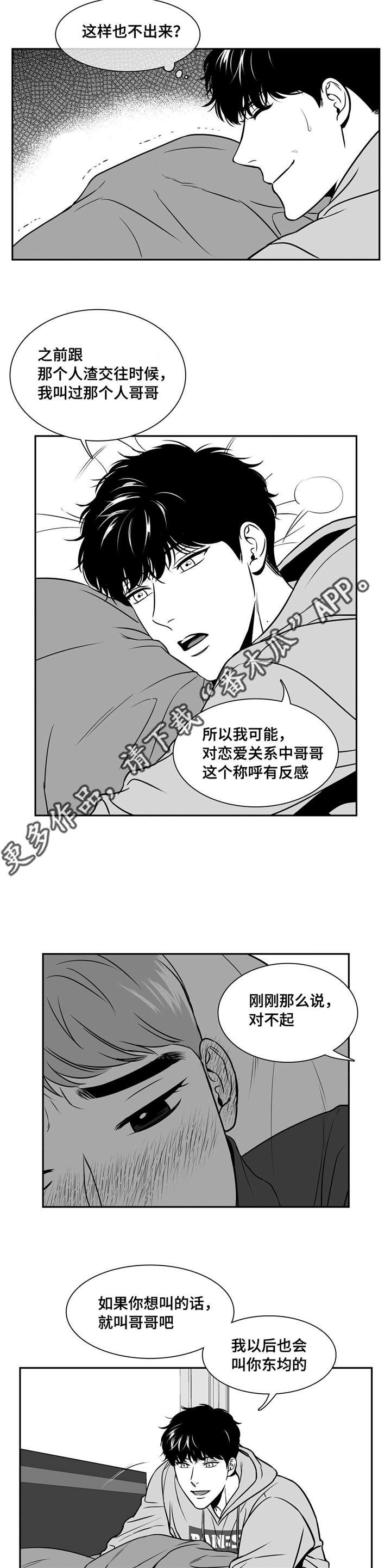 第140章：克制