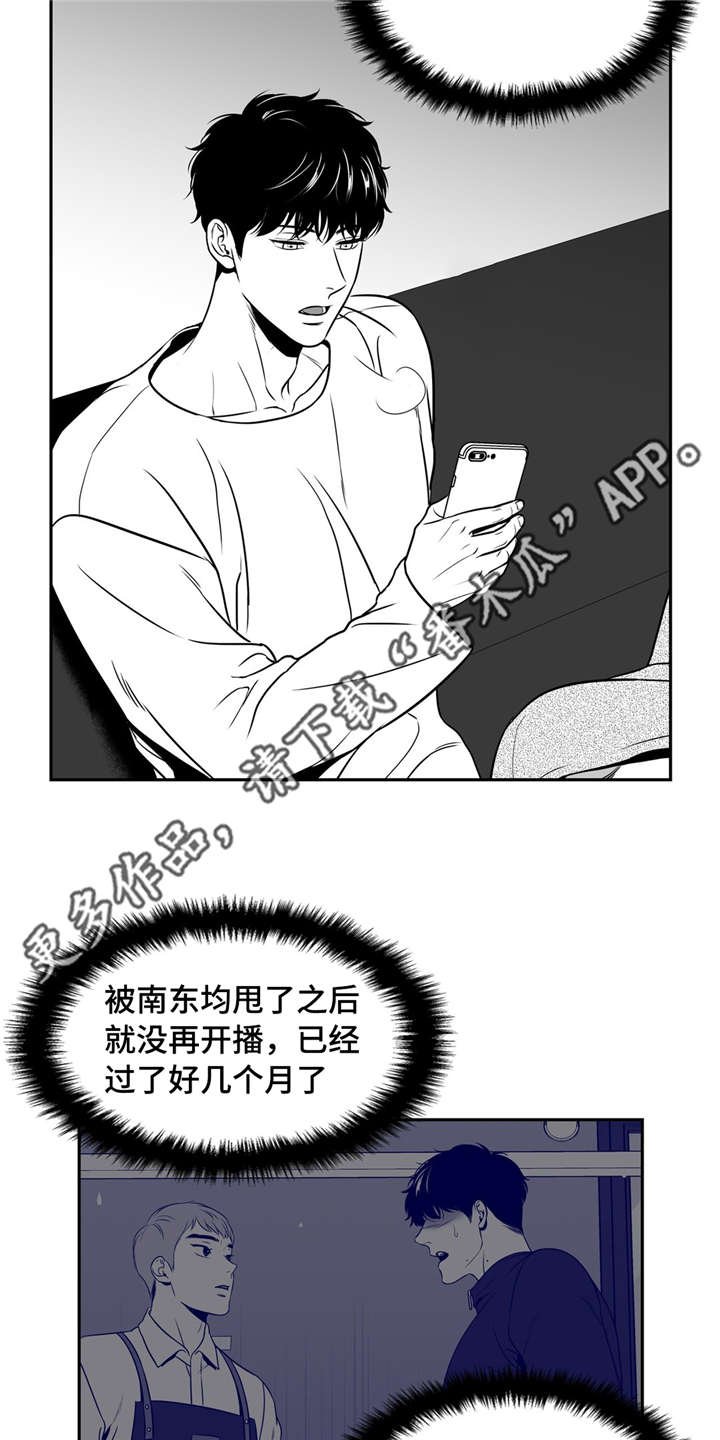 第141章：再次开播
