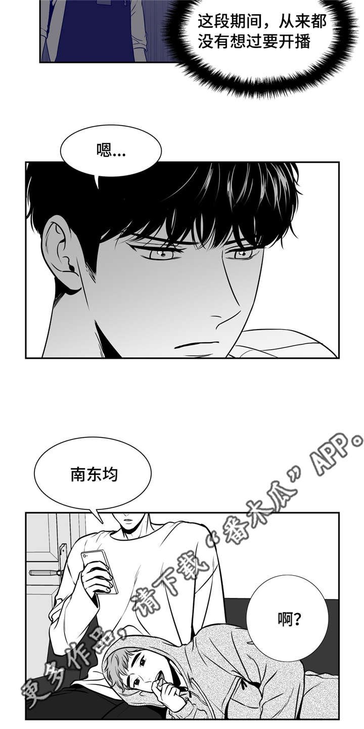 第141章：再次开播
