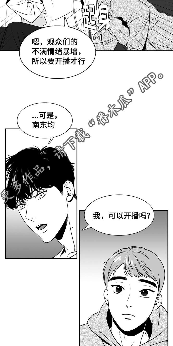 第141章：再次开播