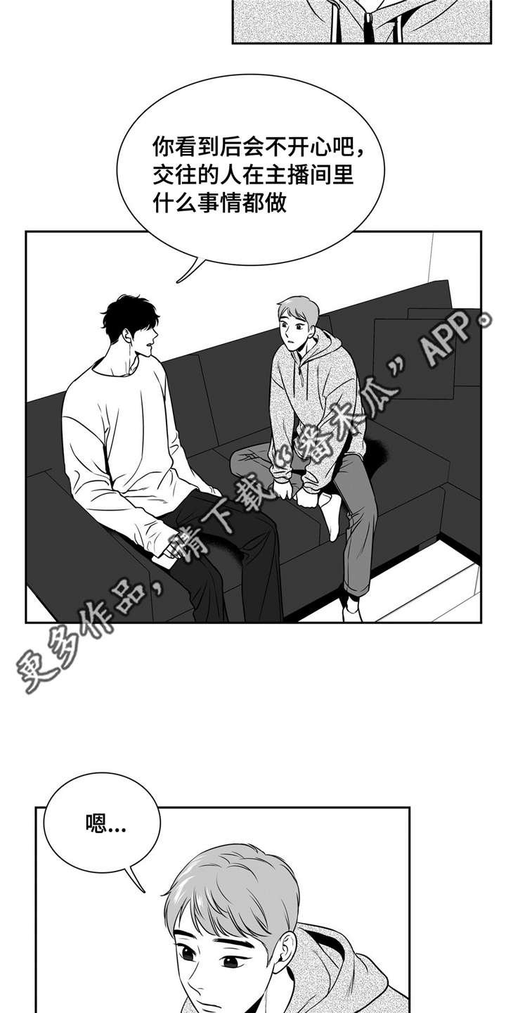 第141章：再次开播