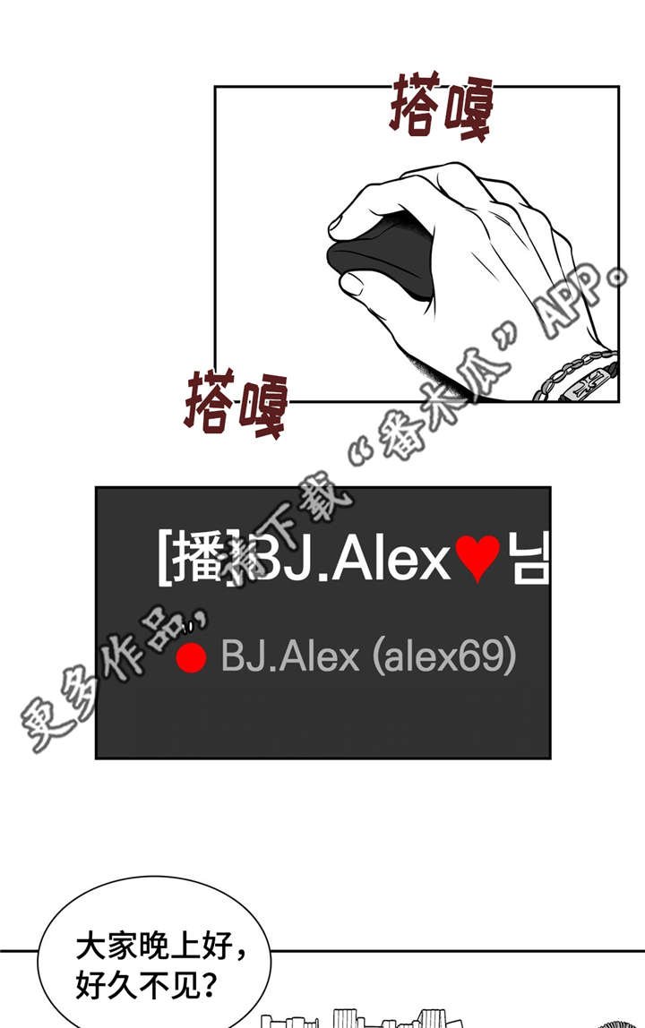 第141章：再次开播