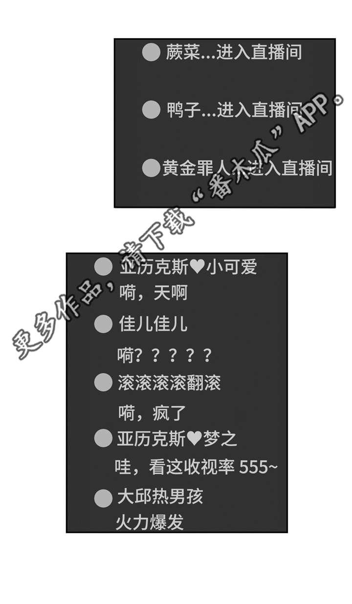 第141章：再次开播