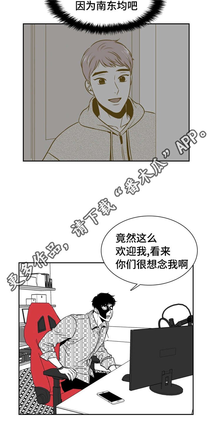第141章：再次开播
