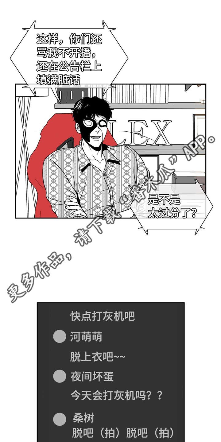 第141章：再次开播